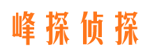 遂昌私家侦探公司